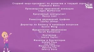 Конец эфира Gulli Girl 15.07.2020