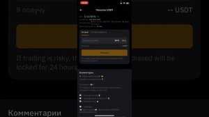 Как купить криптовалюту на Байбит P2P. Покупка крипты с карты