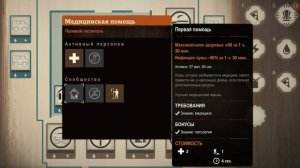 State of Decay 2 ОБЗОР и ГАЙД медпункта и полевого госпиталя