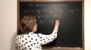Многочлены.9 класс, повторение.