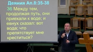 20250119 - Тема: Крещение Господне