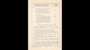 К73П-3 - конденсаторы с органическим синтетическим диэлектриком