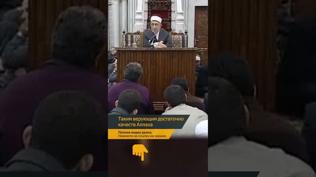 Таким верующим достаточно качеств Аллаха смотреть онлайн