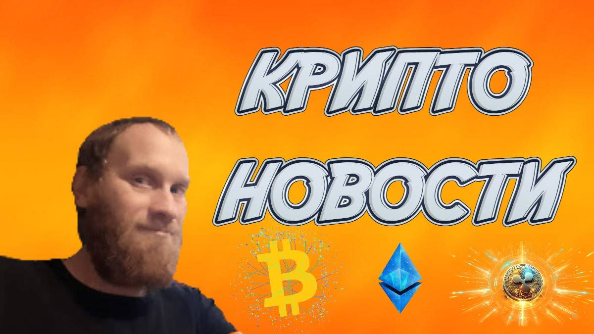 КРИПТО НОВОСТИ BTC $105,000,00 🔥META РЕЗЕРВЫ в БИТКОИНАХ 🔥БАНКИ ИНВЕСТИРУЮТ В БИТКОИН.