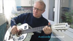 Песня ЗА ПУРГОЮ ИЗМЕНЯЕТСЯ ДАВЛЕНИЕ. Стихи и музыка АЛЕКСАНДРА БАХМЕТЬЕВА, исполняет автор.