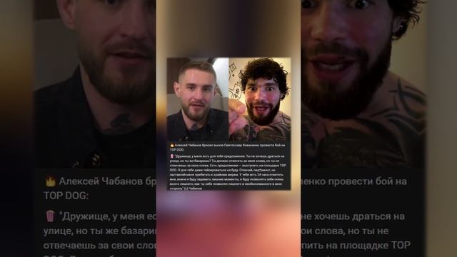 НОВОСТИ MMA №1 | Чабанова бросил вызов Коваленко #мма #новостимма