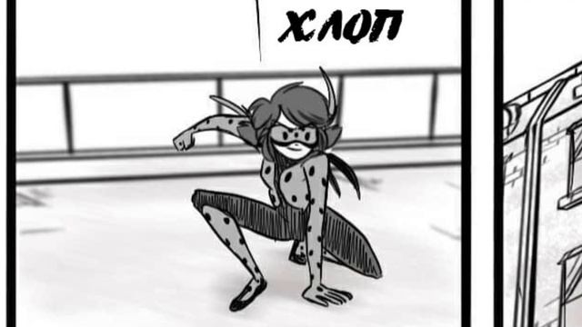 Комиксы Леди Баг и Супер Кот | Катастрофа (10-11часть) | Ну берегись Бражник! смотреть онлайн