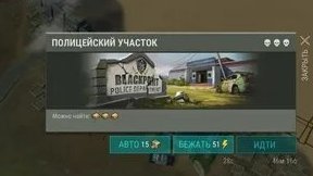last day | полицейский участок | #2