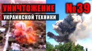 Россия украина война. Прилёты ланцетов. Работает разведка. Серия №39 #лес