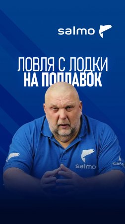 Есть ли особенности в ловле с лодки леща и другой белой рыбы