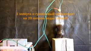 Эффект Юткина - Гуминовые удобрения