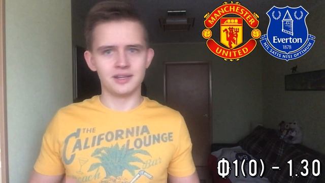 МАНЧЕСТЕР ЮНАЙТЕД ЭВЕРТОН Прогноз ● ВУЛВЕРХЭМПТОН ТОТТЕНХЭМ Прогноз ●АПЛ● Прогноз и Ставка на Футбо