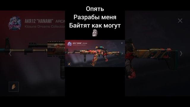 Опять разрабы блокируют мои новые бусты 🗿 #so2 #fragmentbox #топ #мем #Standoff2