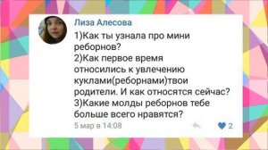 Вопрос-ответ с Брианой/ как родители относятся к куклам?