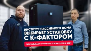 Как упростить пусконаладочные работы и облегчить себе жизнь? Функция К-фактор