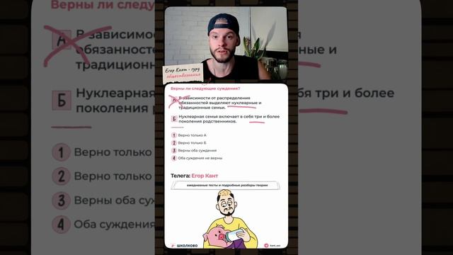 А вы бы решили? #обществознание #обществознаниеогэ #огэ #9класс