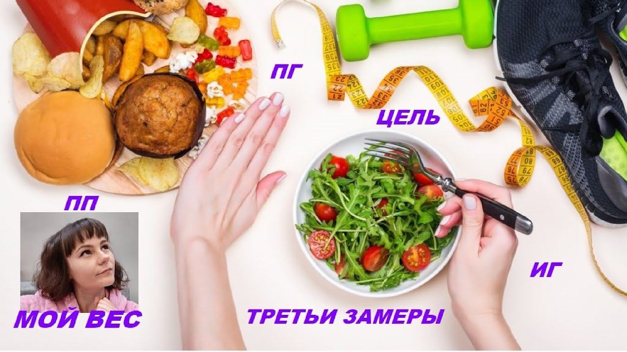 Весенний марафон похудения/Третьи замеры в купальнике/Мой вес/ЗОЖ/ПГ/ИГ/ПП/#NataliStar - моя история