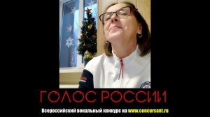 "Рождество". Романова Василиса | ГОЛОС РОССИИ
