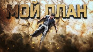 ВСЁ ПОШЛО НЕ ПО ПЛАНУ В PUBG