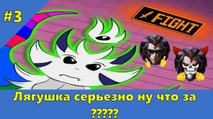 Часть 3 - Лягушка серьезно ну что за ?????  - Альтернативный Cюжет - Андертейл