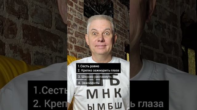 ПРОСТОЕ УПРАЖНЕНИЕ ДЛЯ ГЛАЗ #Shorts