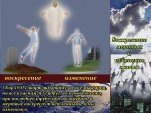 3. Порядок восхищения Церкви - Андрей П. Чумакин