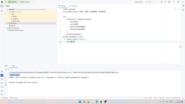 Python: подключение к  MySQL