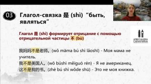 Глагол-связка 是 (shì) "быть, являться" - Изучаем грамматику китайского языка легко
