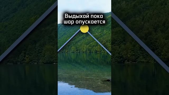 Дыхание для релаксации