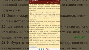 "Мерзость" и "Запустение"