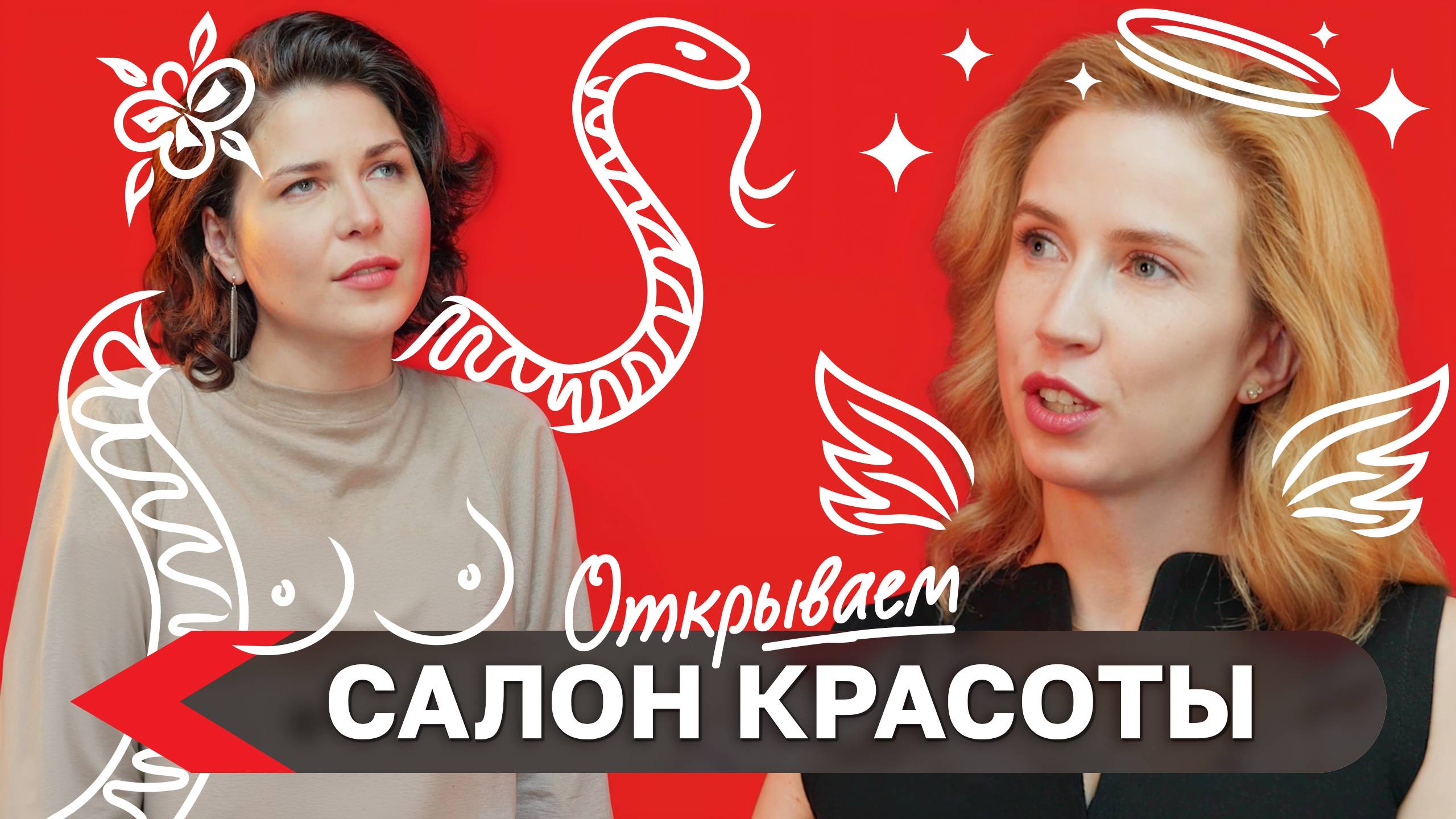 #2 Бьюти-бизнес глазами владелицы бренда Kynsi Анны Волковой