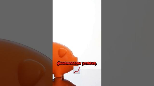 Не позволяйте долгам остановить ваш успех!