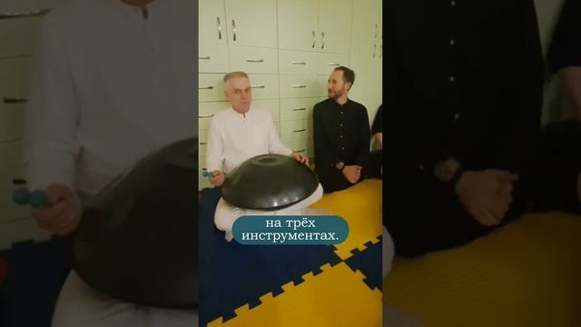 7 АПРЕЛЯ В 19:00 КОНЦЕРТ-МЕДИТАЦИЯ “ПРОБУЖДЕНИЕ”. ХАНГ И ПОЮЩИЕ ЧАШИ #Shorts