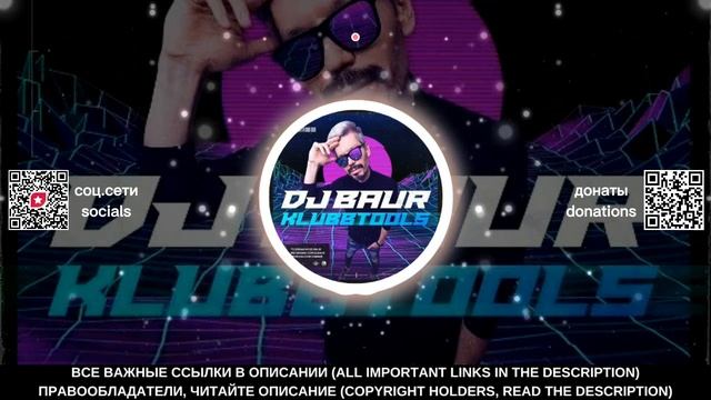 JAMES HYPE x DAVID GUETTA, Kuba & Neitan - Ferrari Family Affair (DJ Baur Mixshow)