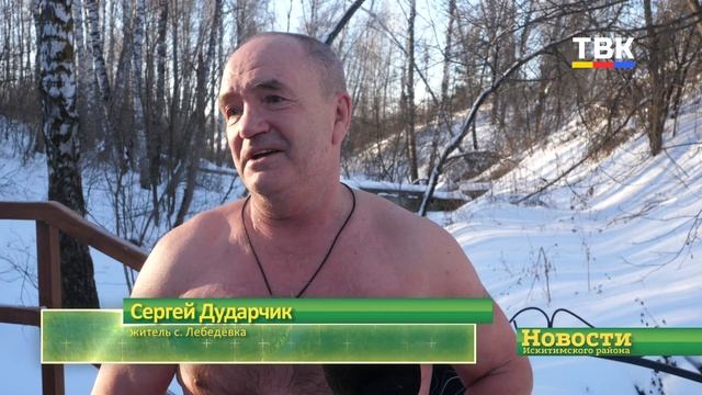 Святой источник в Искитимском районе готовят к крещенским купаниям