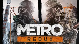 Metro 2033 Redux
Часть 1- Проблемы с чёрными