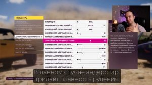 КАК НАСТРОИТЬ ГЕЙМПАД В FORZA HORIZOH 4/5 И FORZA MOTORSPORT 8