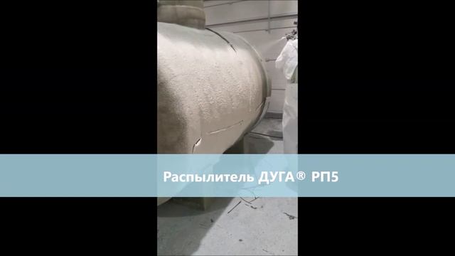 Оборудование ппу ДУГА® -  утепление емкостей пенополиуретаном смотреть онлайн