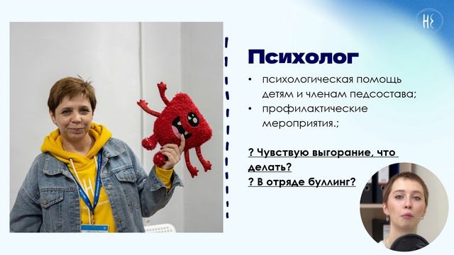 Про лагерь | Система работы лагеря | Занятие 6 смотреть онлайн