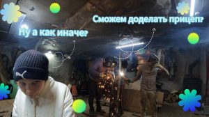 Прицеп на квадроцикл своими руками (2 часть)