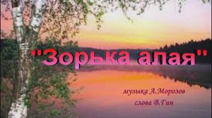 Вокальный ансамбль СЛАВИЯ "Зорька алая"