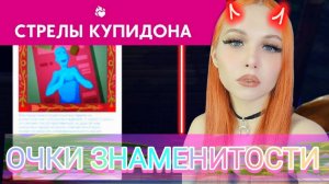 Sims 4 - ПОВЫШЕНИЕ В СТРЕЛАХ КУПИДОНА "The Sims 4: Жизнь и смерть" #14