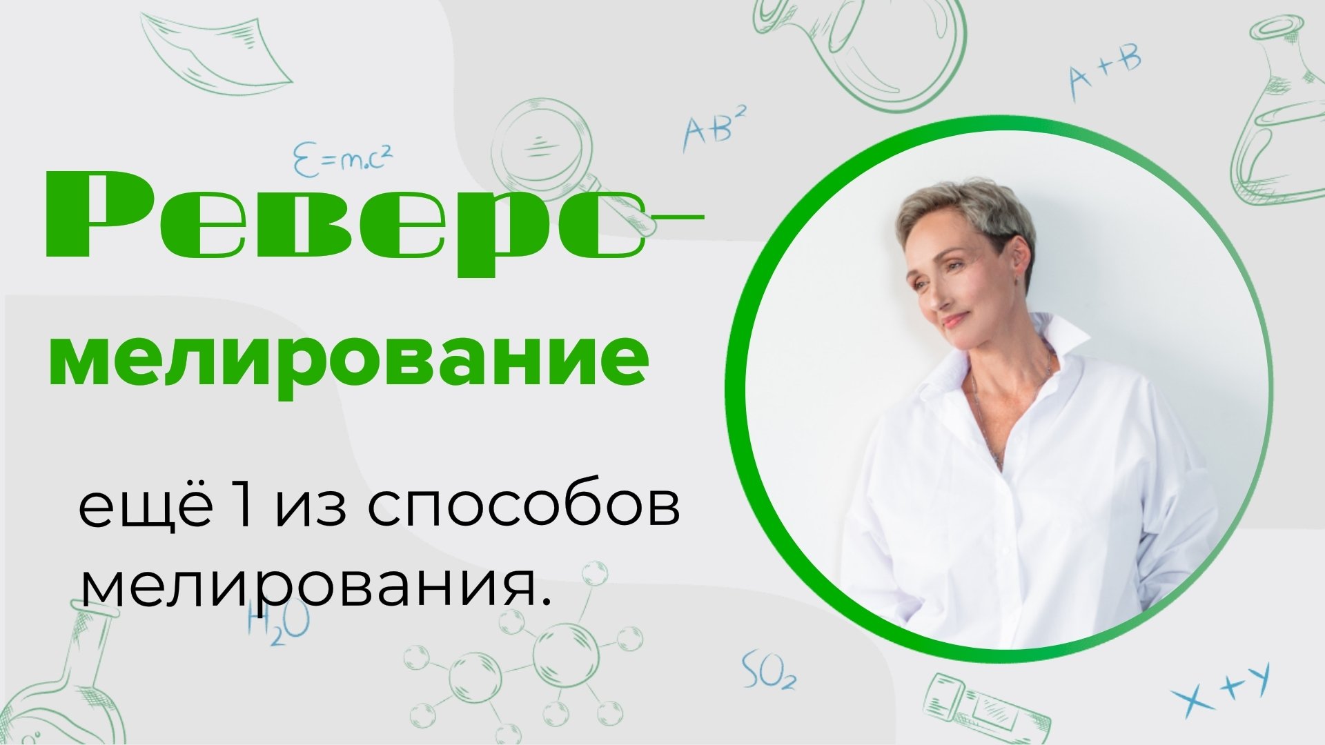 обратное мелирование. ещё один из способов мелирования..