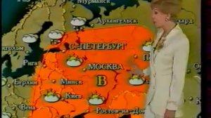 v s mobistaroetv su+Прогноз+погоды+РТР,+1996+Фрагмент