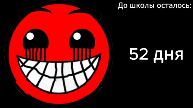 ПСИХОВАННЫЕ ЛИЦА ГД: До школы осталось... смотреть онлайн