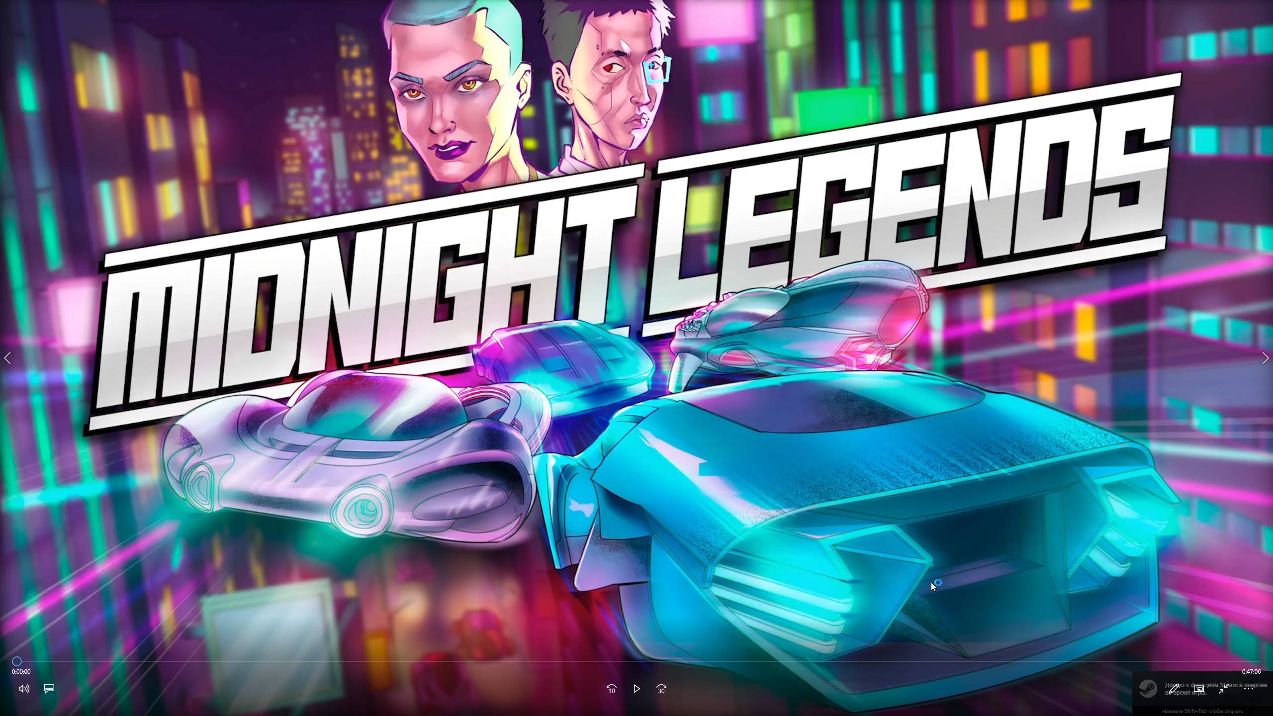 12-й бросил вызов || Midnight Legends #2
