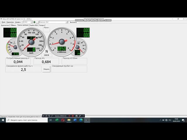 диагностика