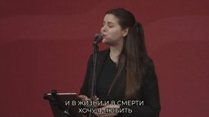 Люблю, мой Спаситель