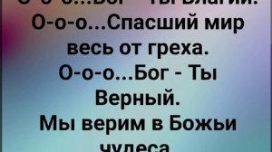 "СПАСИТЕЛЬ МОЙ!" Слова: Жанна Варламова; Музыка: Татьяна Ярмаш