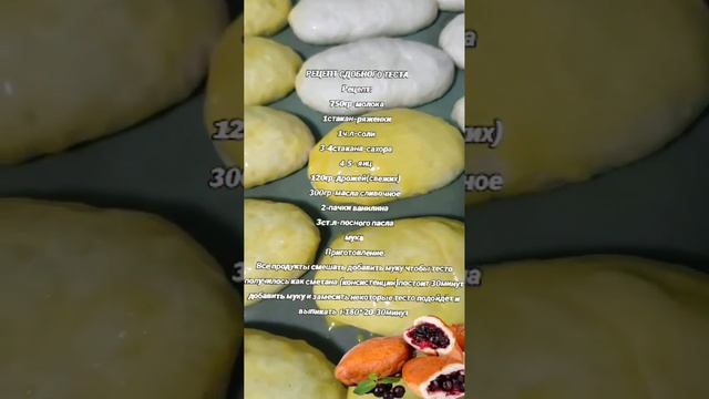 Сдобное дрожжевое тесто на ряженке и молоке